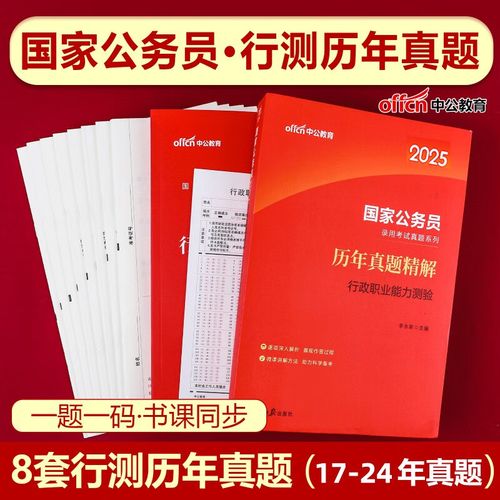 2025国考公务员照片有何新要求？-图1