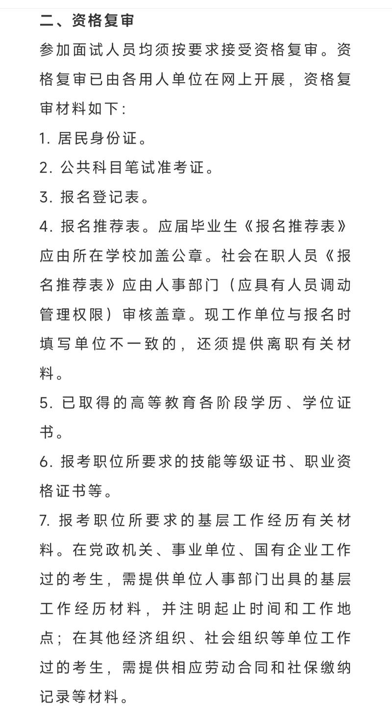 2025国考公安部面试如何备考？-图1