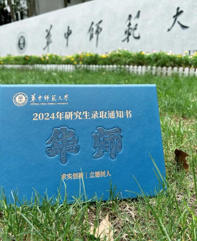 华中师范大学行政管理考研如何高效备考？-图2
