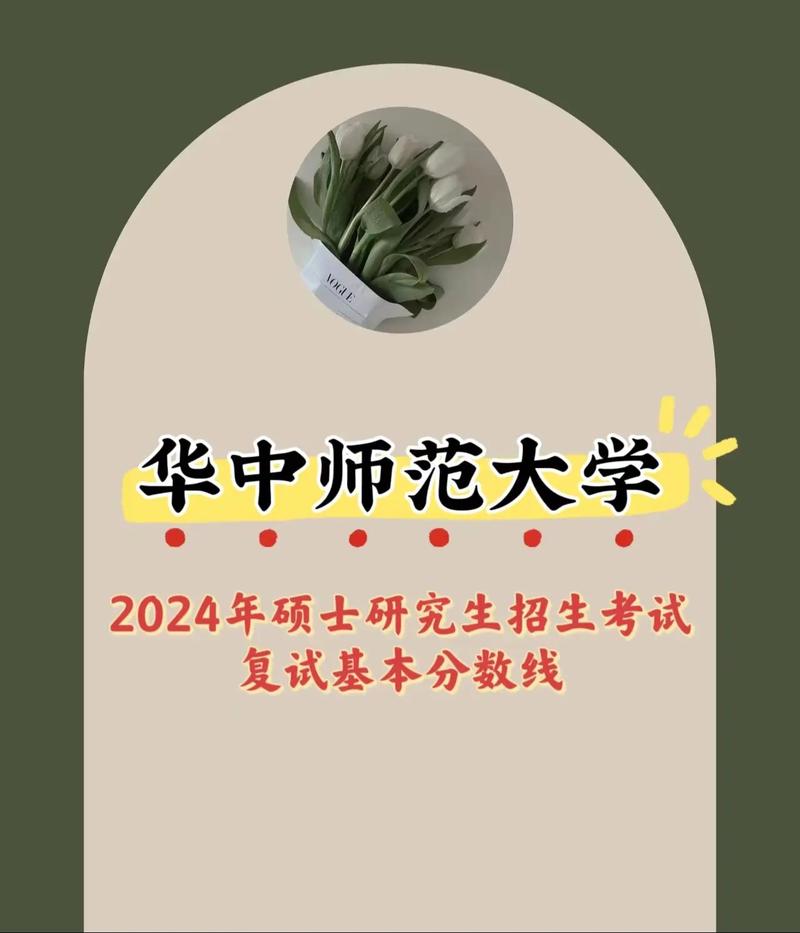 华中师范大学行政管理考研如何高效备考？-图3