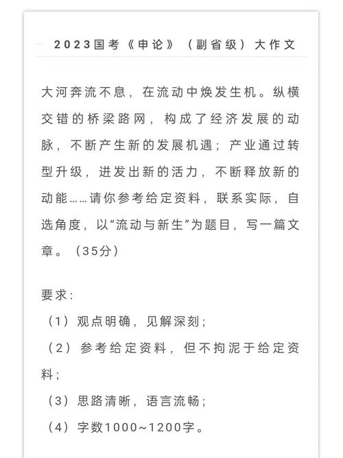 2002年国考申论真题-图2