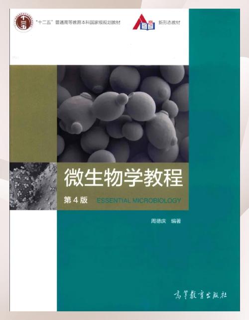 华中农业大学微生物考博-图3