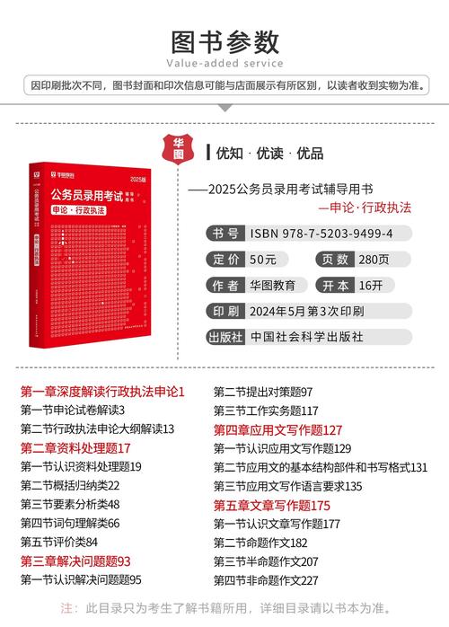 2025国考教材改版？重点难点有何调整？-图3