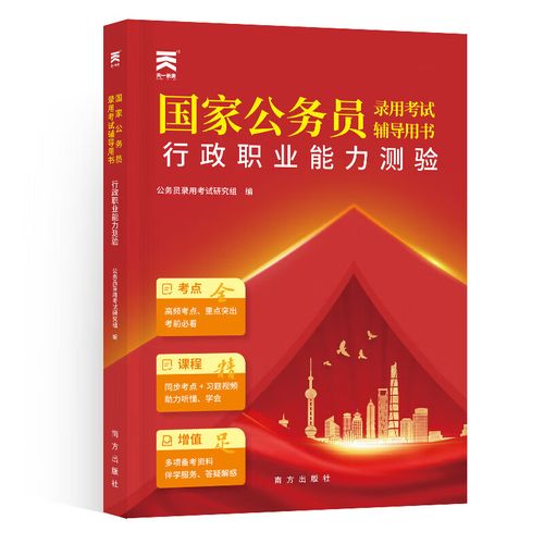 2025国考教材改版？重点难点有何调整？-图2