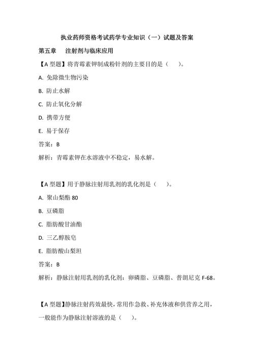 中药药理学历年考博真题有何命题规律？-图1