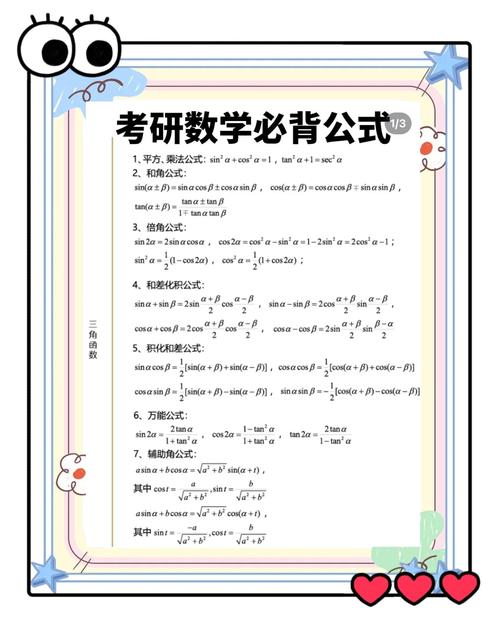 汉语言文学考研考数学吗？-图2