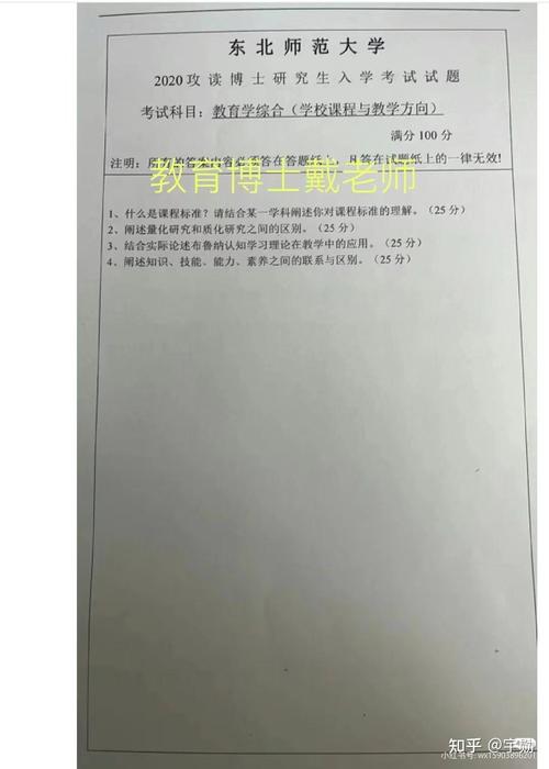 电子科大管理学考博真题考什么？-图2