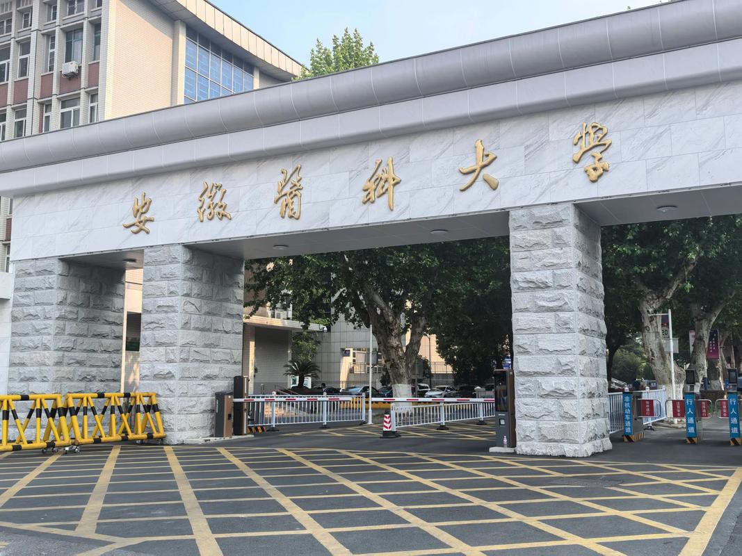 安徽医科大学18年考博有何新变化？-图2