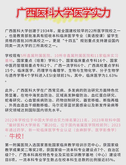广西医科大学考博普外科有何报考要求？-图3