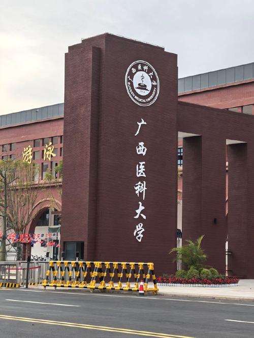 广西医科大学考博普外科有何报考要求？-图1