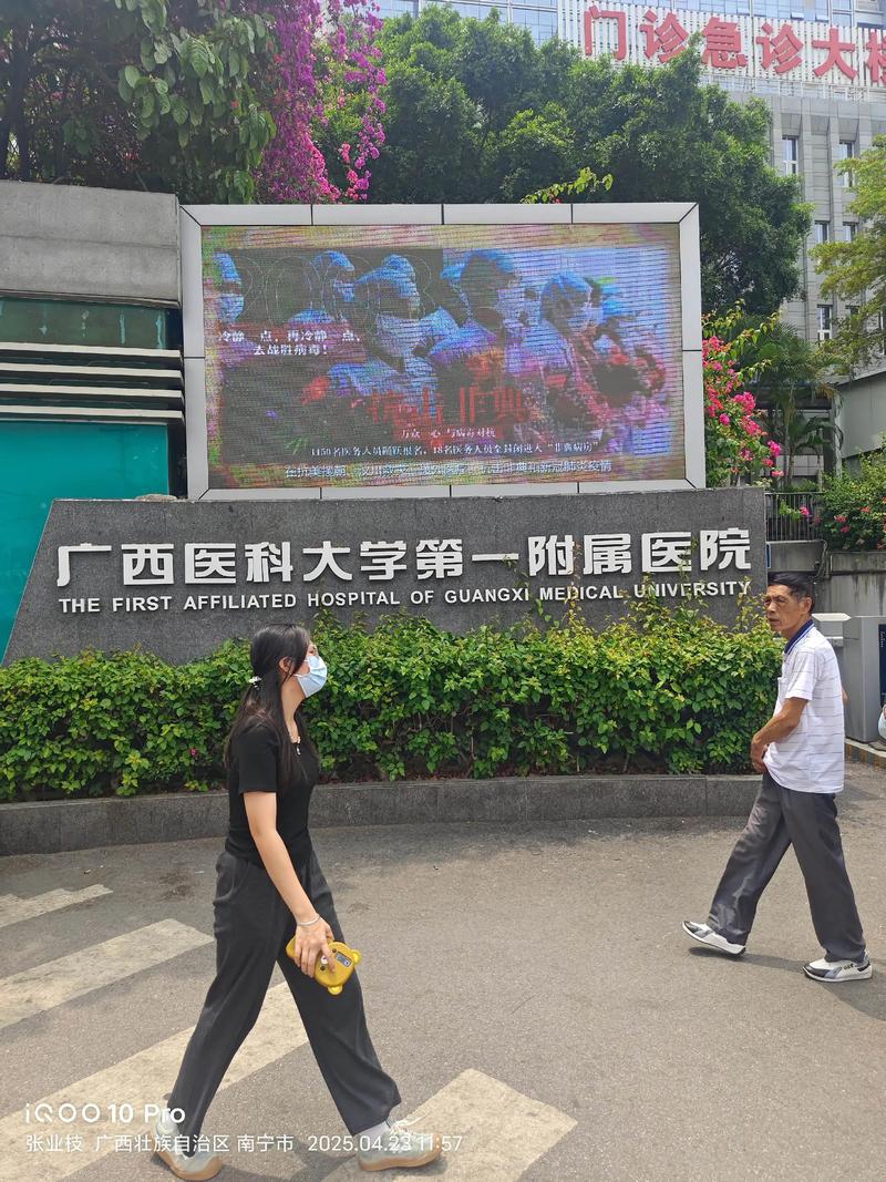 广西医科大学考博普外科有何报考要求？-图2