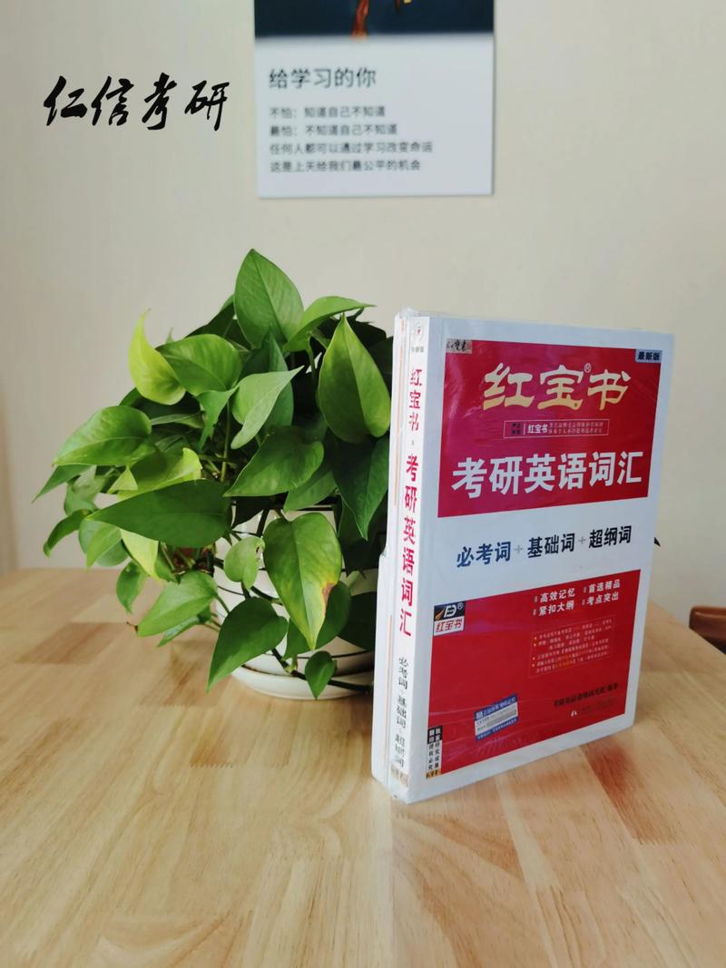 考研英语一选书，哪本最合适？-图1