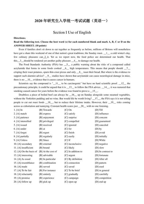 历年考研英语一小作文题目有何规律？-图2