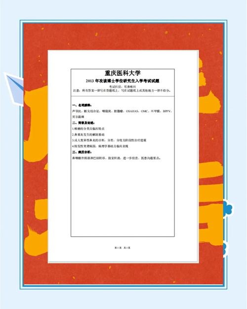 川大考博步骤有哪些?-图1 川大考博步骤有哪些?-图1