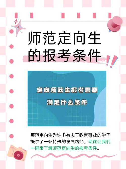 免费师范生能考研吗？政策允许吗？-图3