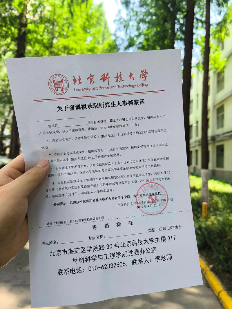 北科大行政管理考研难不难？-图3