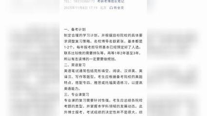 南京大学考古学考博真题难度如何？-图1