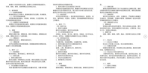 杭师大学前教育考研难不难？-图2