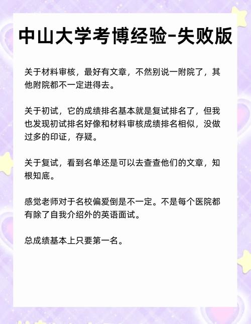 中大管理学考博真题如何高效备考？-图3