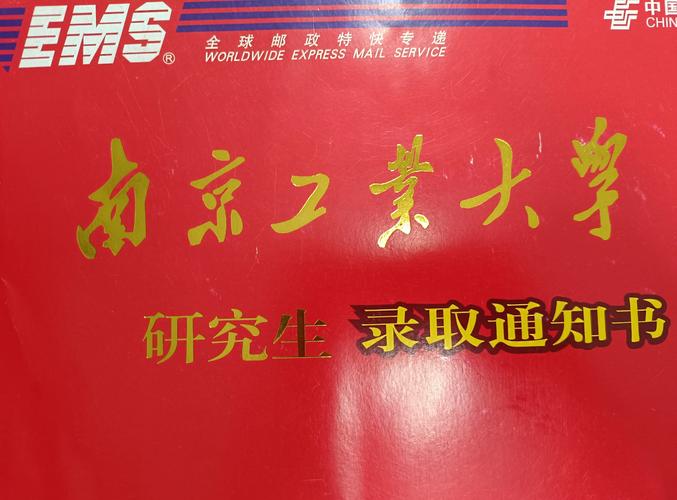 南京工业大学环境工程考研怎么准备？-图3