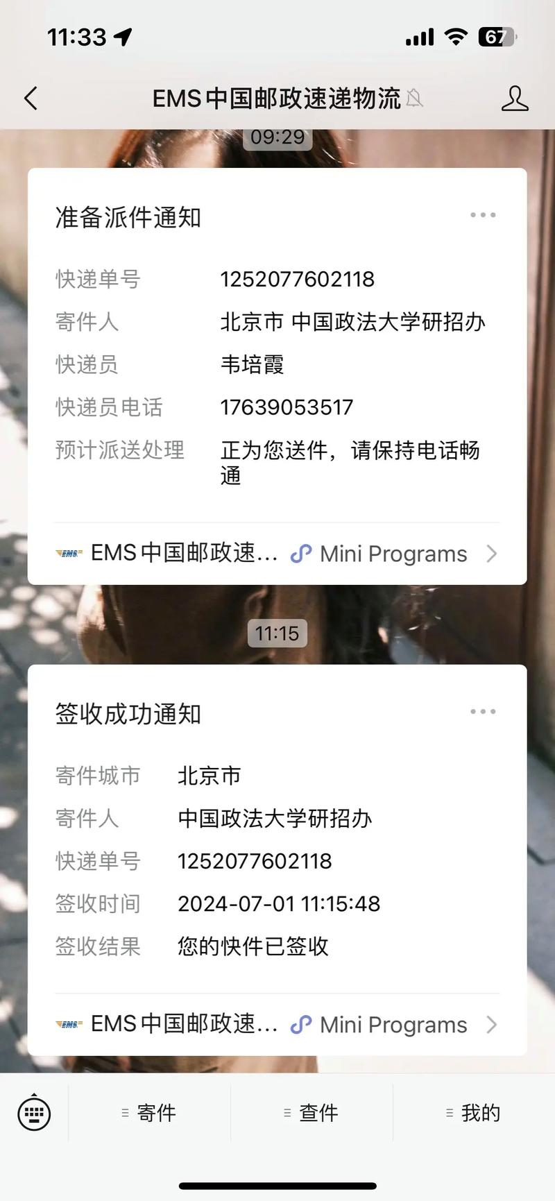 中国政法大学本校生考博有何优势与挑战？-图2
