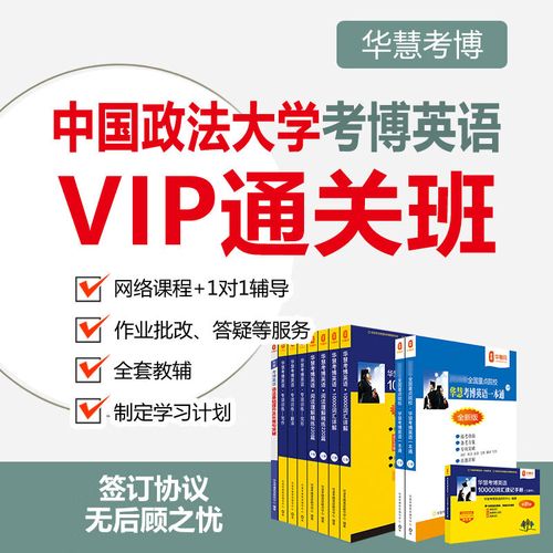 中国政法大学本校生考博有何优势与挑战？-图1