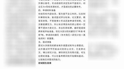 南京大学管理学考博真题重点难点有哪些？-图2