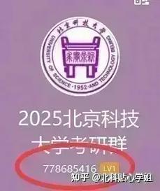 北京科技大学环境工程考研怎么准备？-图1