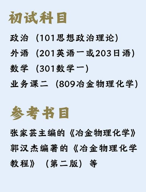 北京科技大学环境工程考研怎么准备？-图3