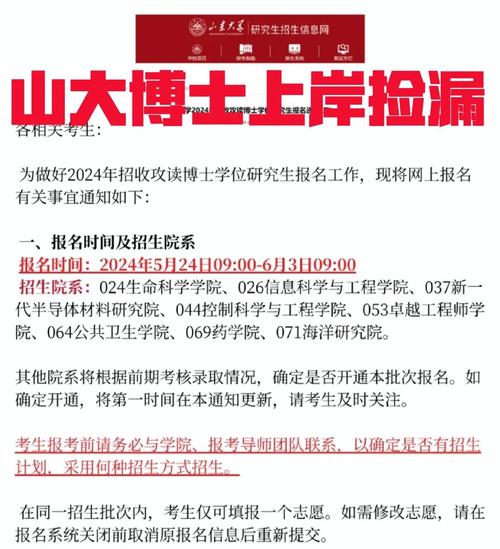 山东大学经济学考博难度究竟如何？-图1