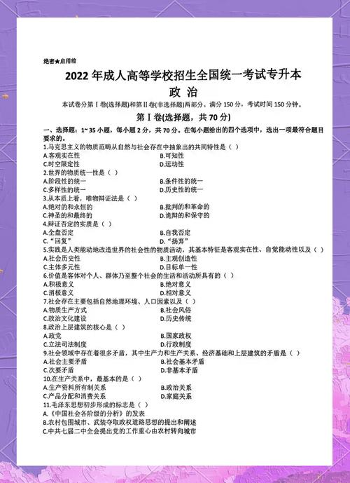 暨南大学政治学考博真题考什么？-图1