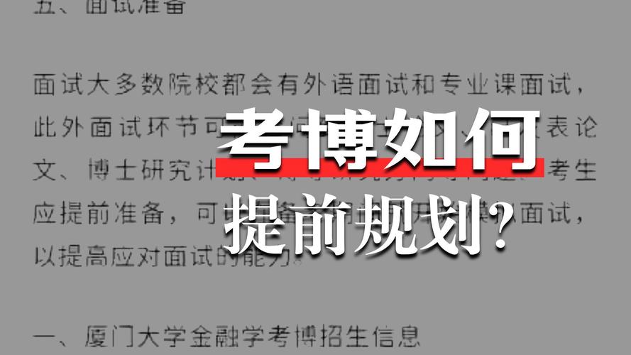 两年制金融专硕考博难度究竟如何？-图3