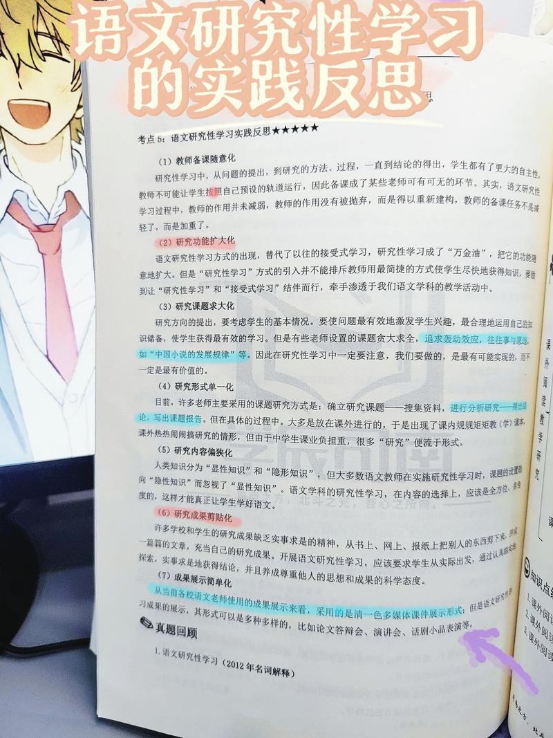 湖南师范大学学科语文考研怎么准备？-图3