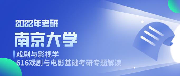 南京大学地质学考博真题有何重点难点？-图2