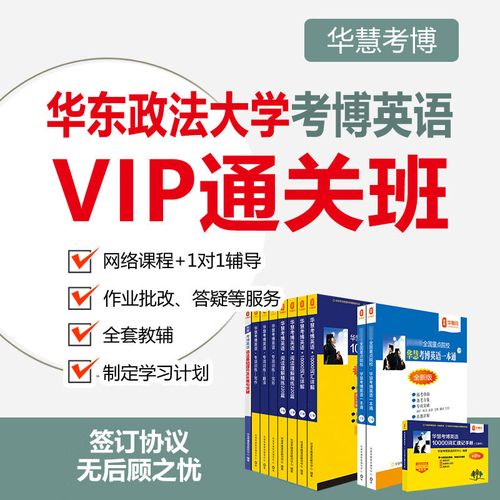华政法学考博一对一辅导效果如何？-图3