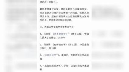 南京大学哲学系考博真题侧重哪些考点？-图2