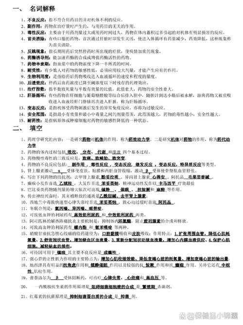 华中科技大学药理考博题有何特点？-图2