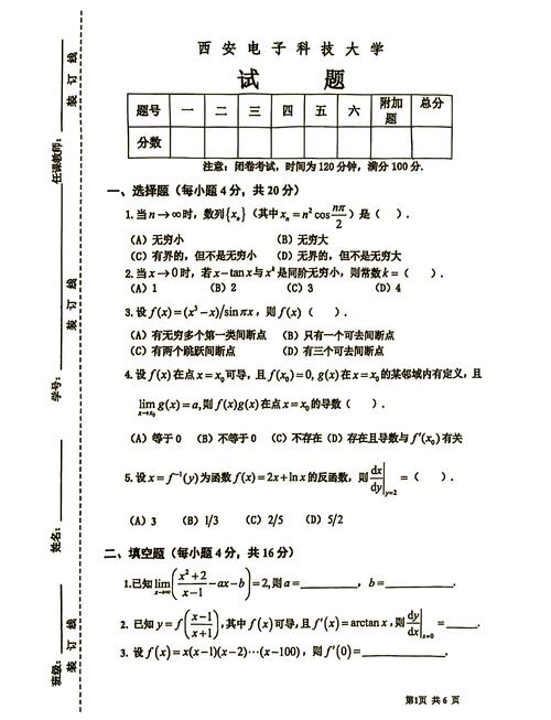 华中科技大学药理考博题有何特点？-图3