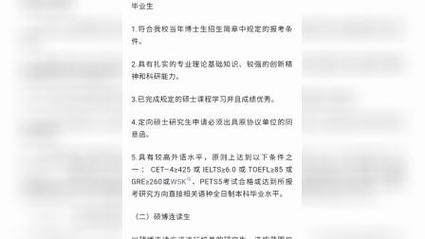 郑州大学文学系考博真题侧重哪些方向？-图2