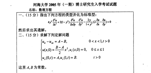 郑州大学文学系考博真题侧重哪些方向？-图3