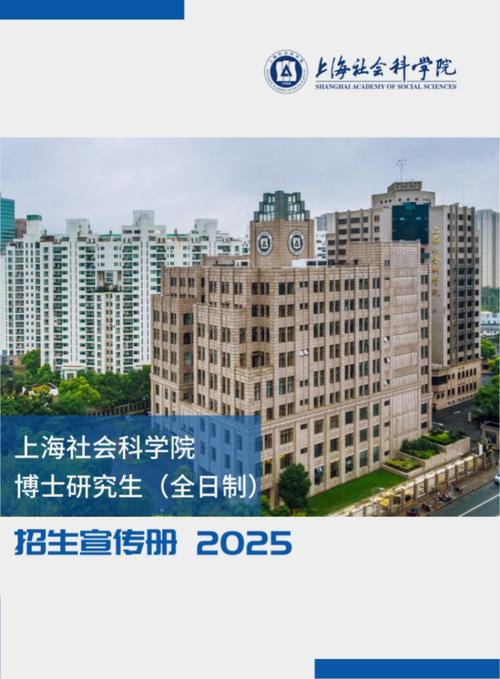 上海社会科学院考博上线有何新变化？-图1