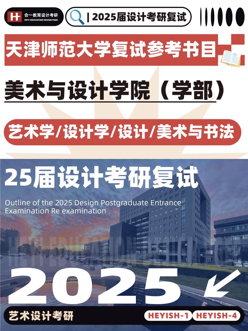 天津师大考研参考书目有哪些？-图1