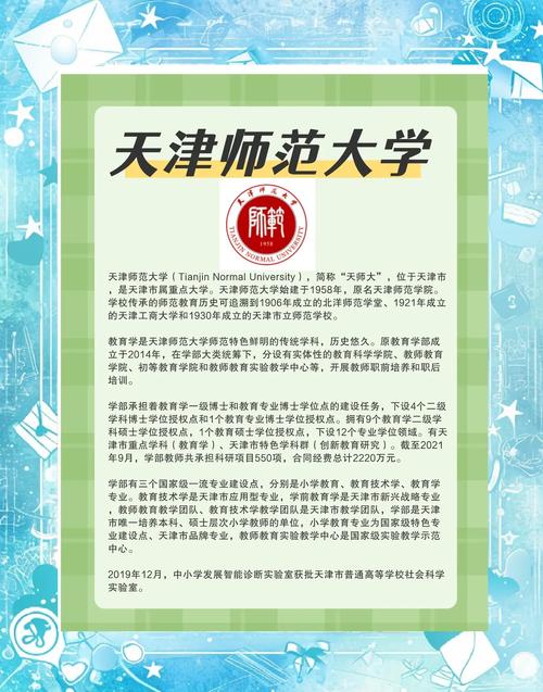 天津师大考研参考书目有哪些？-图3