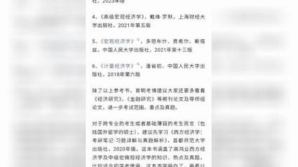 中央财经大学经济类考博难不难？-图1