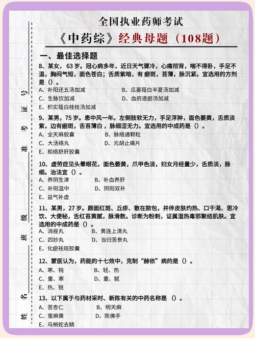 黑龙江中医药大学考博题有何特点或难点？-图2