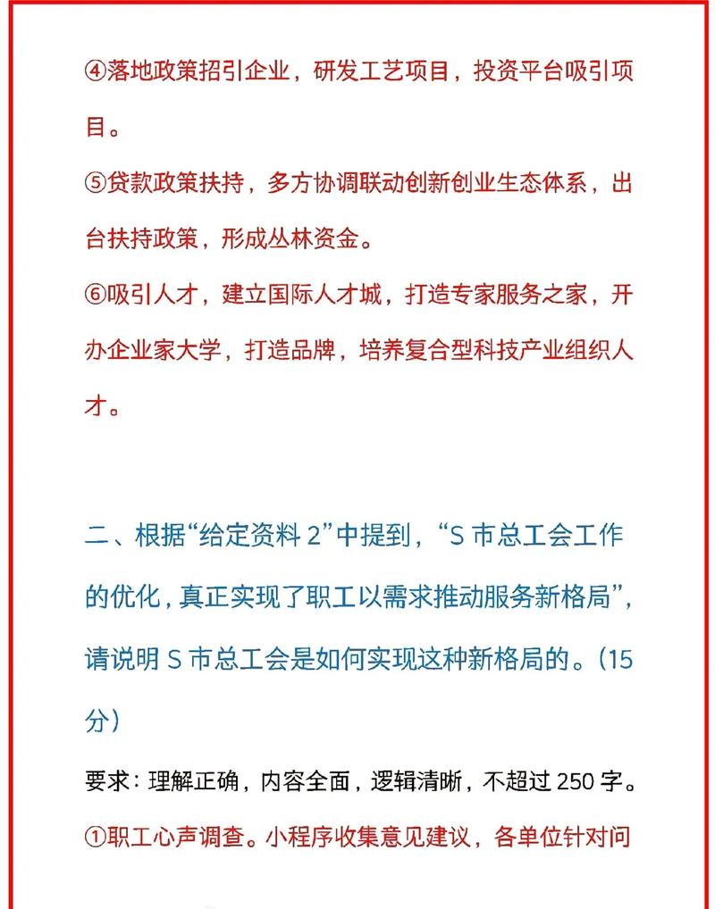 2025国考省级申论如何精准把握命题方向？-图3