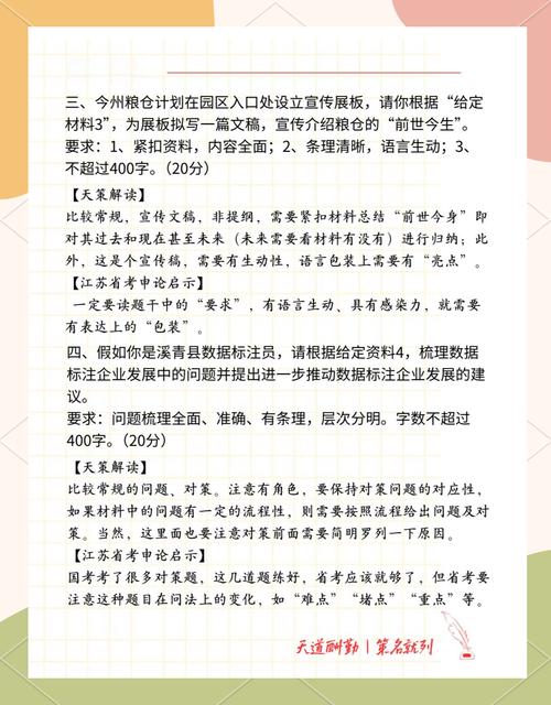 2025国考省级申论如何精准把握命题方向？-图1