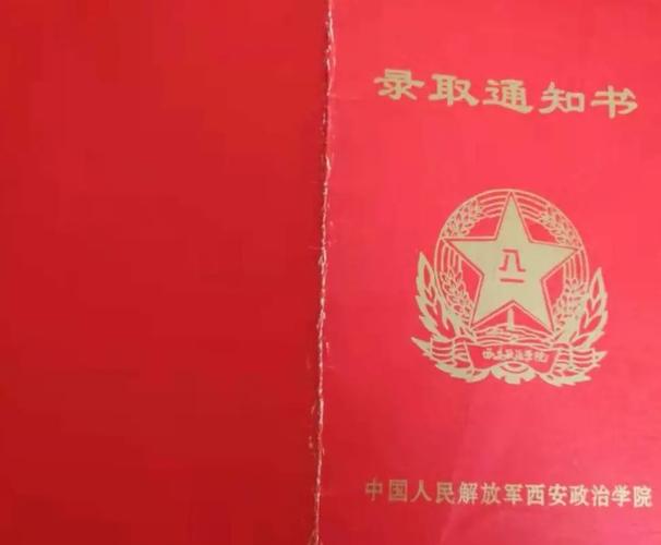 西安政治学院考博有何最新要求与备考策略？-图3