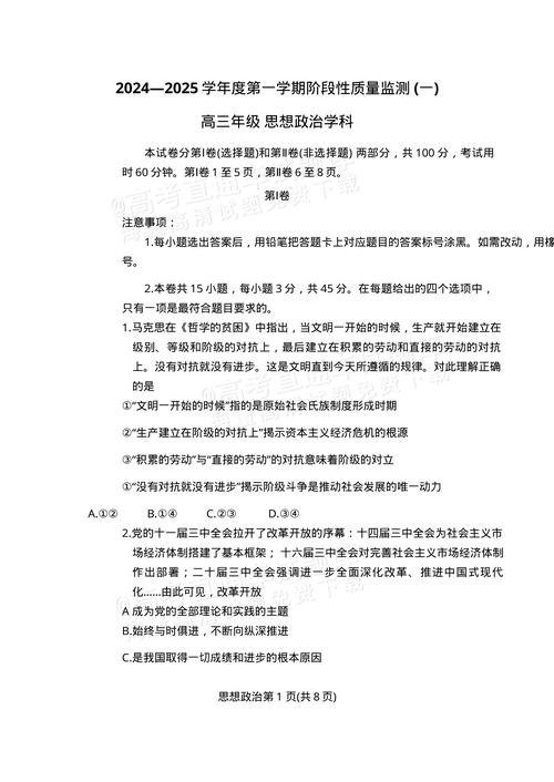 南开大学政治学考博试题有何特点？-图1