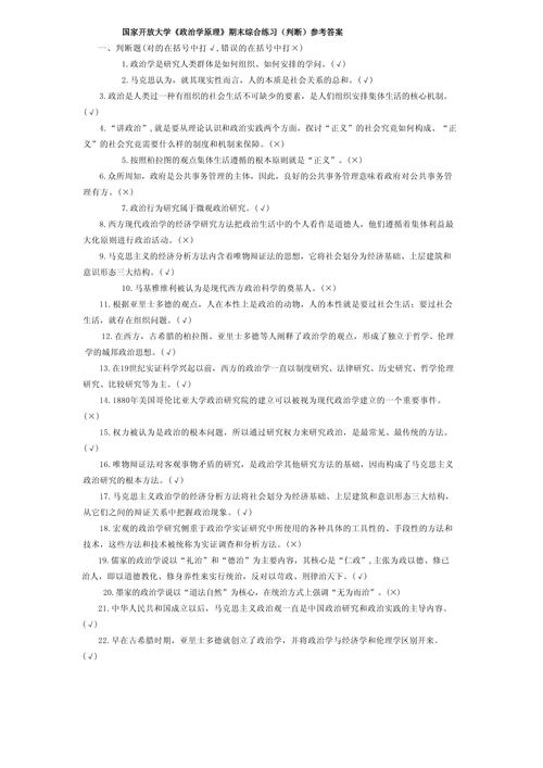 南开大学政治学考博试题有何特点？-图3